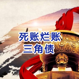 丹阳要债公司