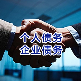 丹阳追债公司